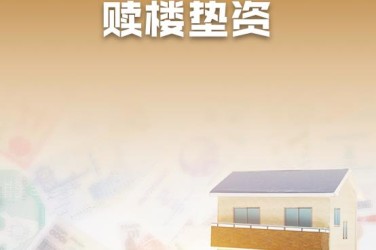 西安新城区企业垫资过桥贷款助力企业资金周转