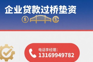 西安新城区经营贷赎楼策略与流程详解